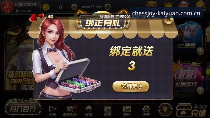开元棋盘手机版 开元棋牌平台深度评测:从下载到实战,新手必看的全面体验报告