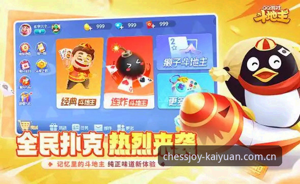 开元棋盘怎么下载 开元棋牌平台下载使用指南:从安装到游戏全流程详解