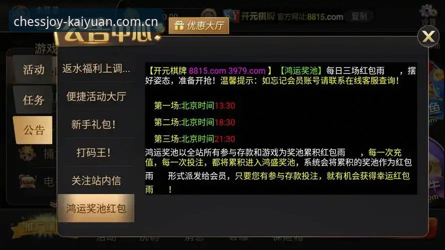 开元棋盘官网登录 老玩家亲测:开元棋牌平台登录与体验全流程实战心得